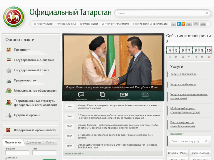 www.tatarstan.ru