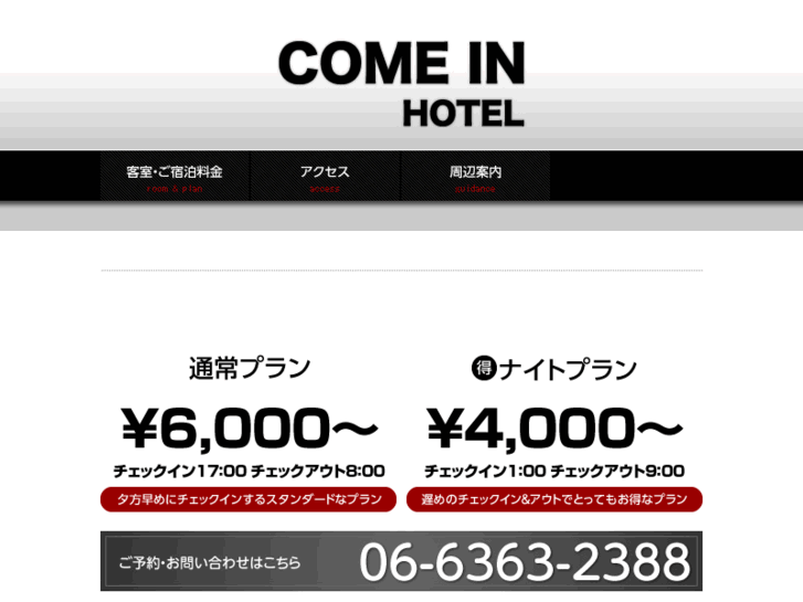 www.comein-hotel.com