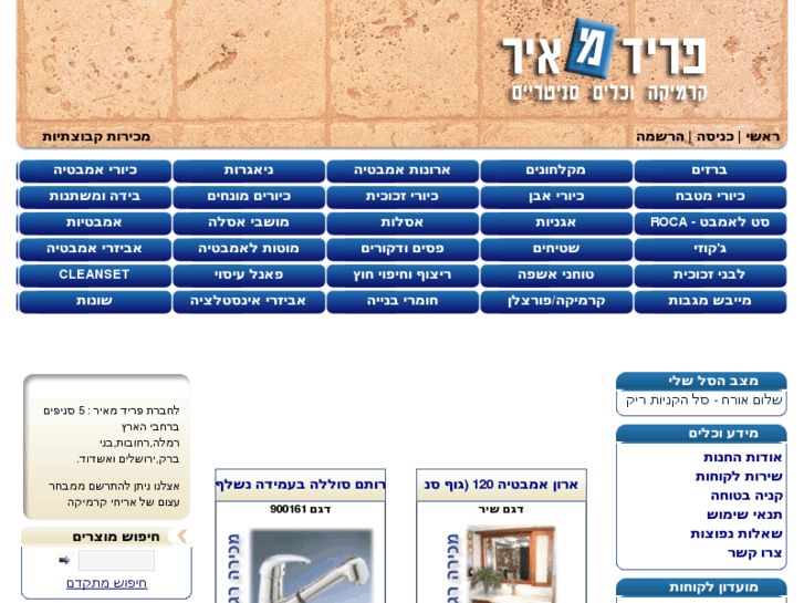 www.frid-meir.com