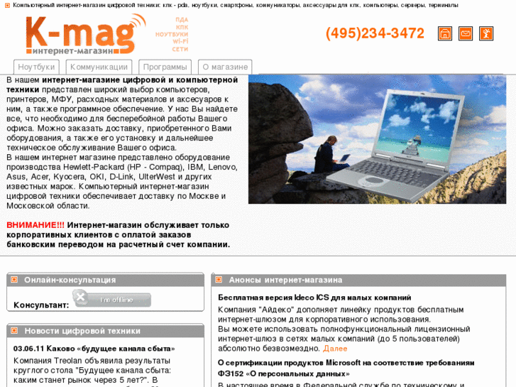 www.k-mag.ru