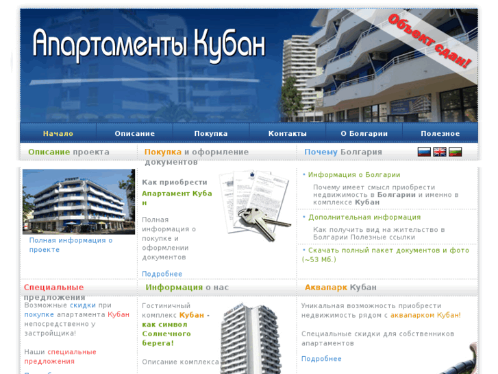 www.kuban-apartments.info