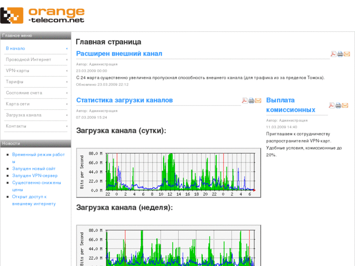 www.orange-telecom.net