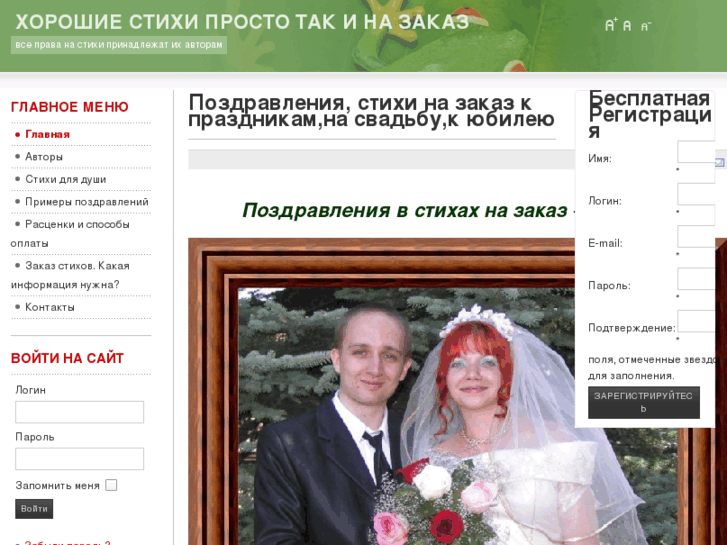 www.poema3.ru