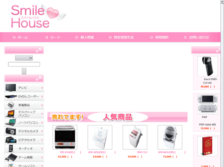 www.smile-house.info