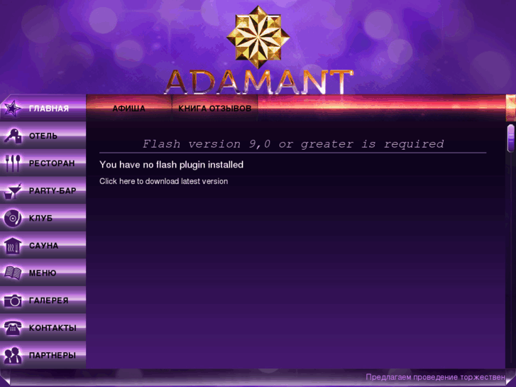 www.adamant-v.com
