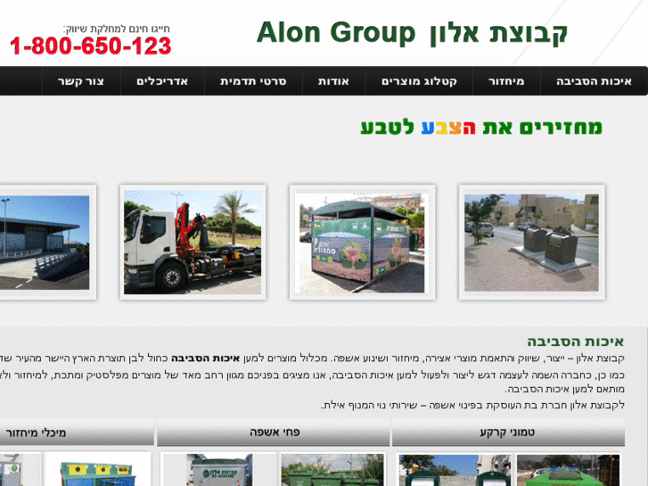 www.alon-group.com