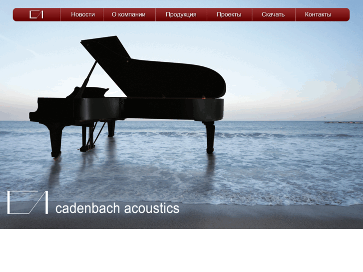 www.cadenbach.ru