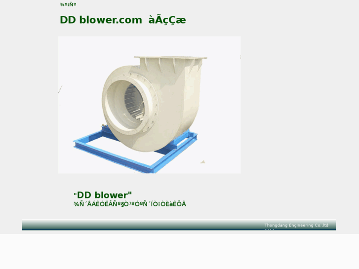 www.ddblower.com