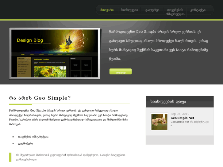 www.geosimple.net
