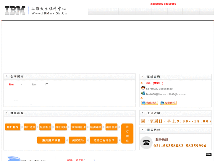 www.ibmwx.sh.cn