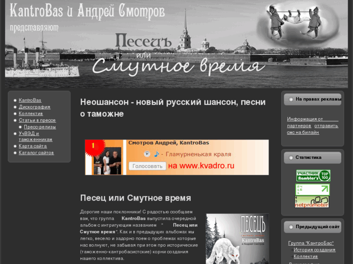 www.kantrobas.ru