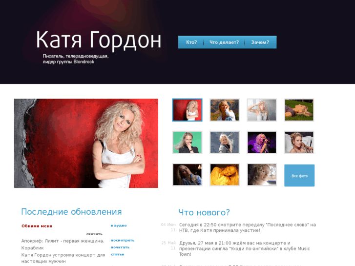 www.katyagordon.ru