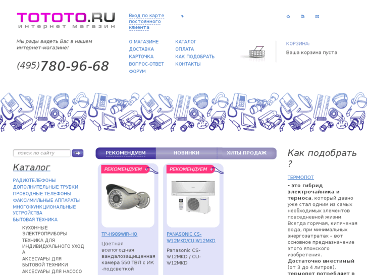 www.tototo.ru