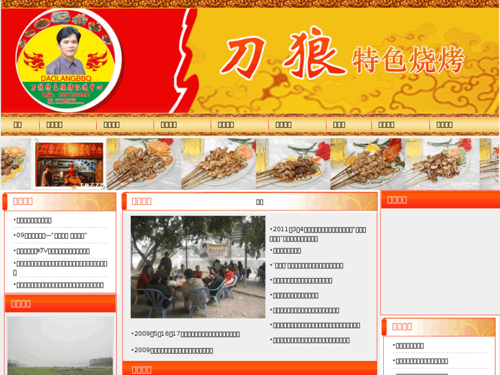 www.0775daolang.com