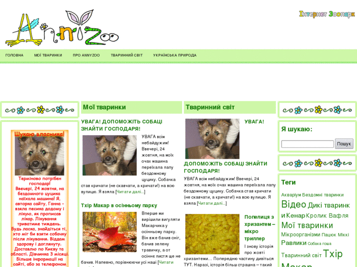 www.annyzoo.com