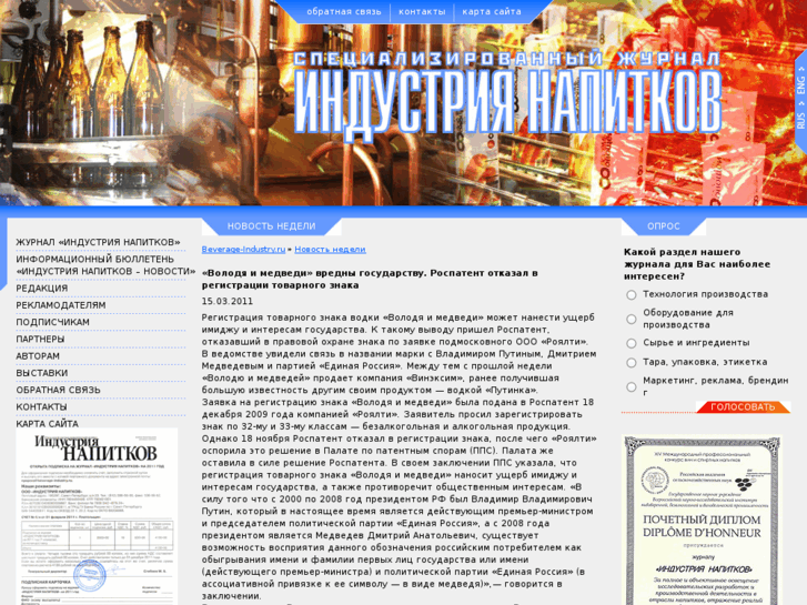 www.beverage-industry.ru