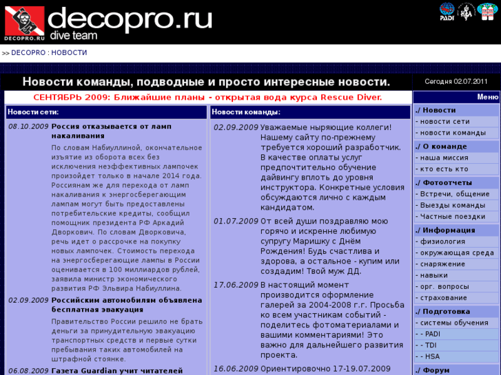 www.decopro.ru