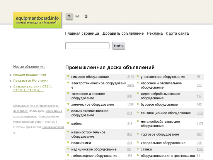 www.equipmentboard.info