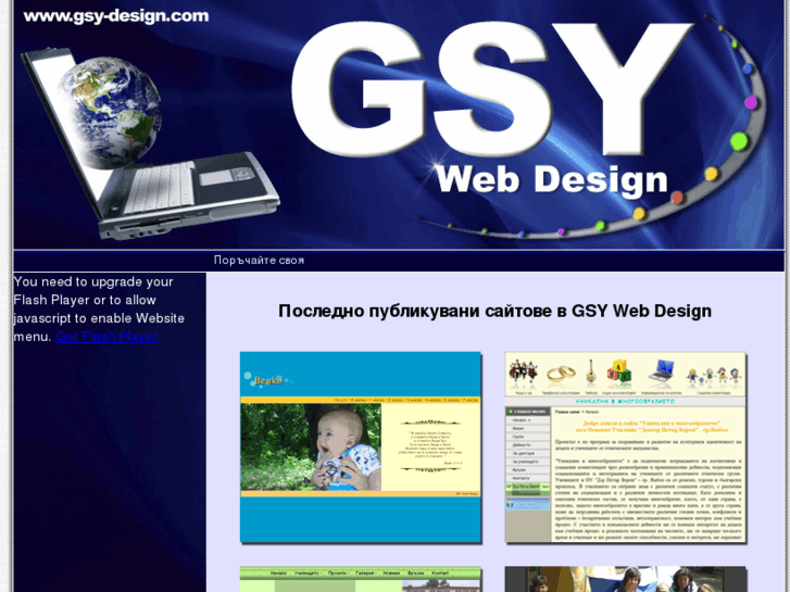 www.gsy-design.com