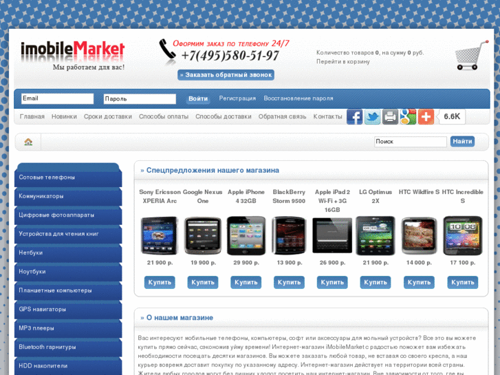 www.imobilemarket.com