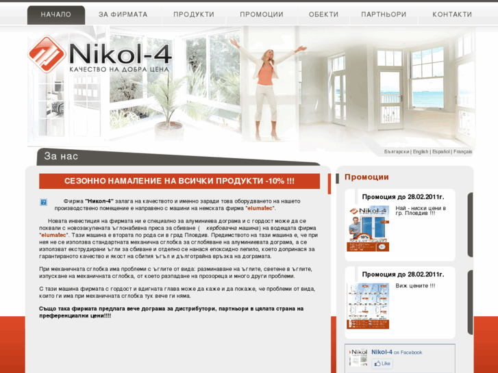 www.nikol-4.com