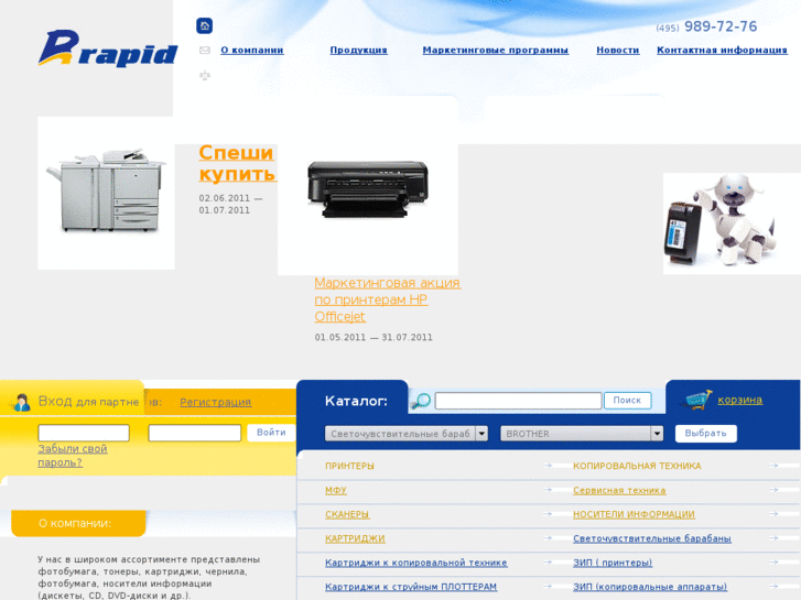 www.rapid1.ru