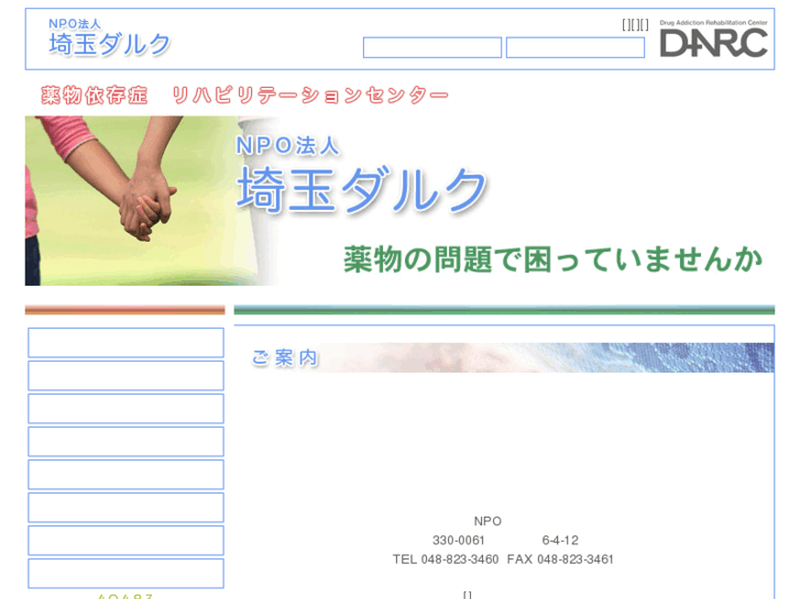 www.saitama-darc.com