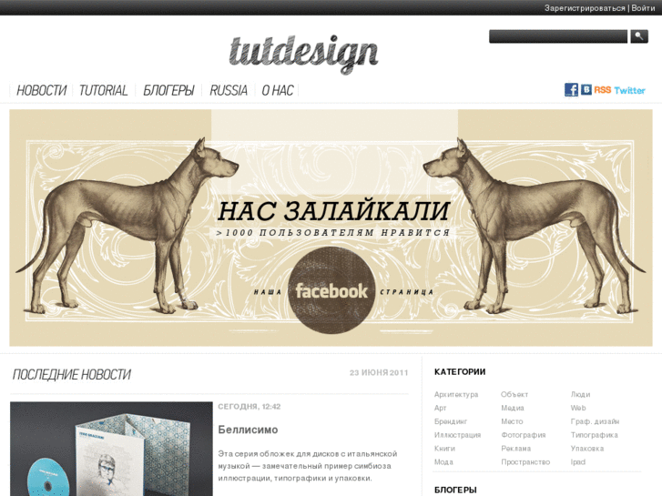 www.tutdesign.ru