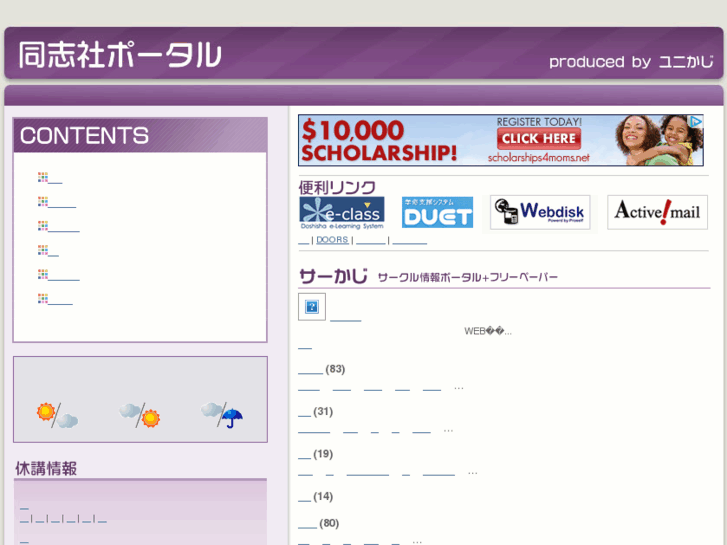 www.uni-kaji.com