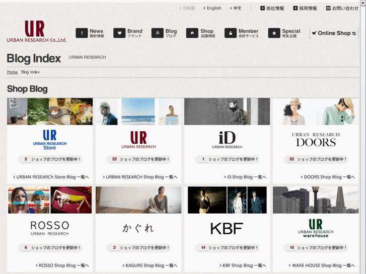 www.ur-blog.jp