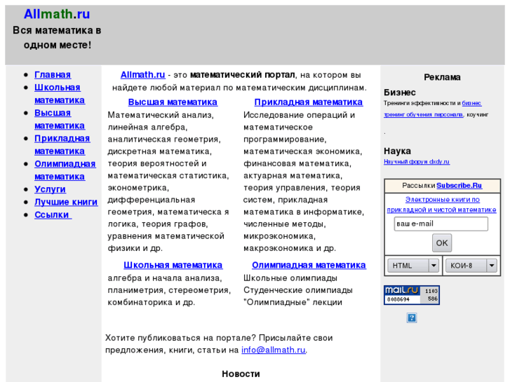 www.allmath.ru