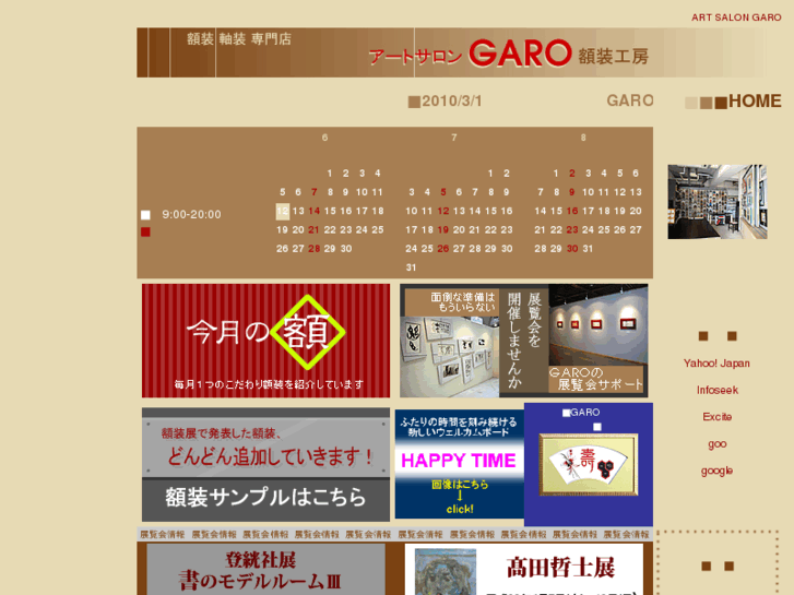 www.as-garo.com