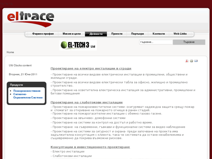 www.el-trace.com