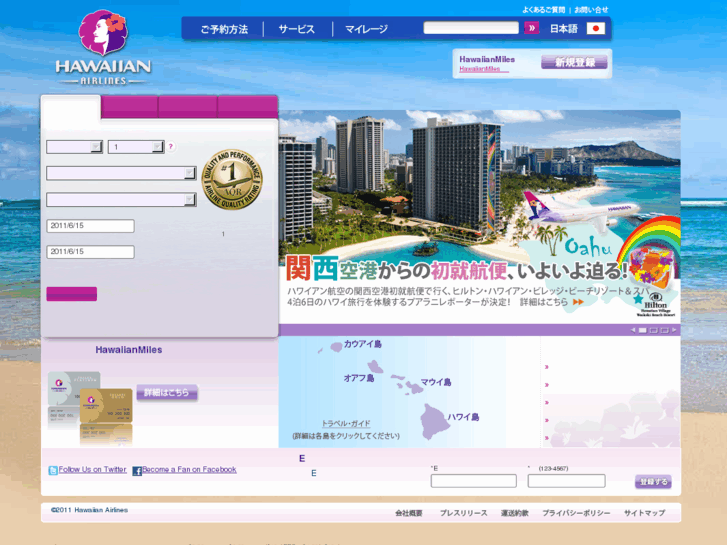 www.hawaiianairlines.co.jp
