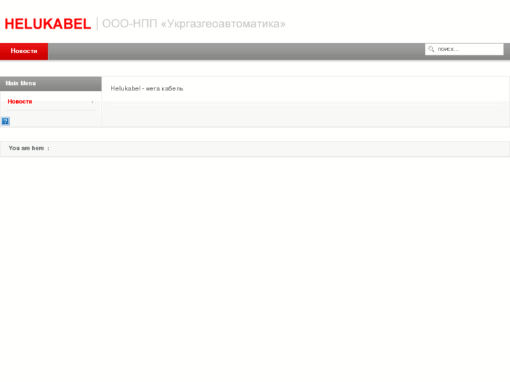 www.helukabel-ua.com