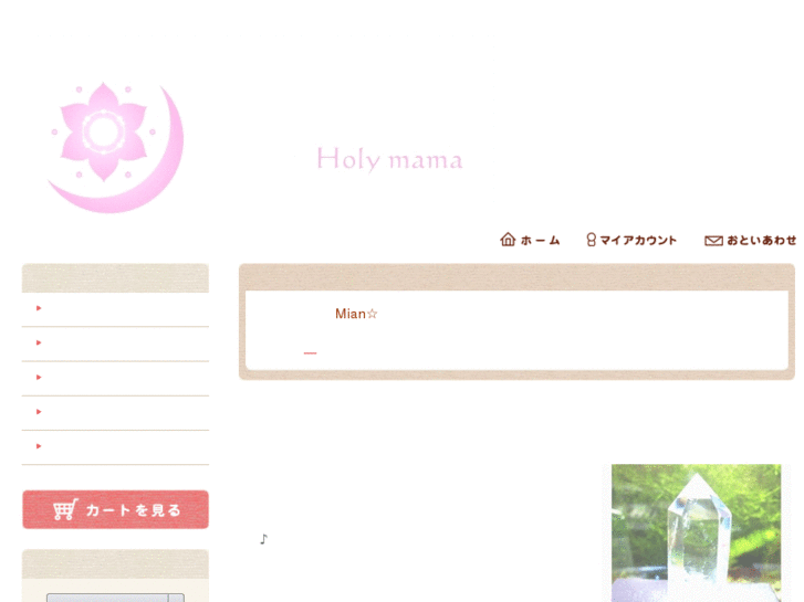 www.holy-mama.com