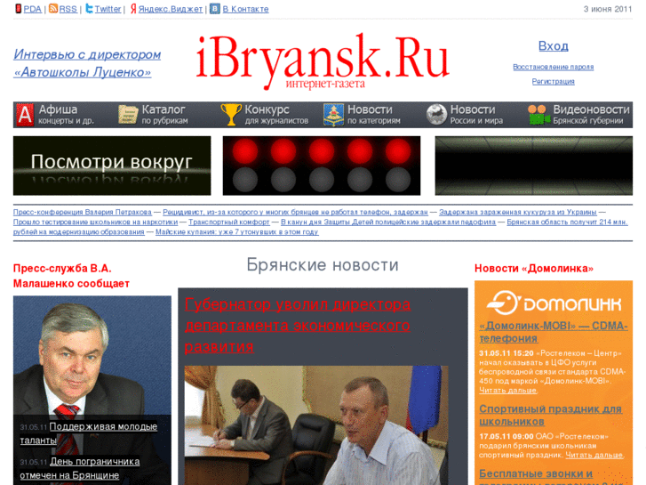 www.ibryansk.ru