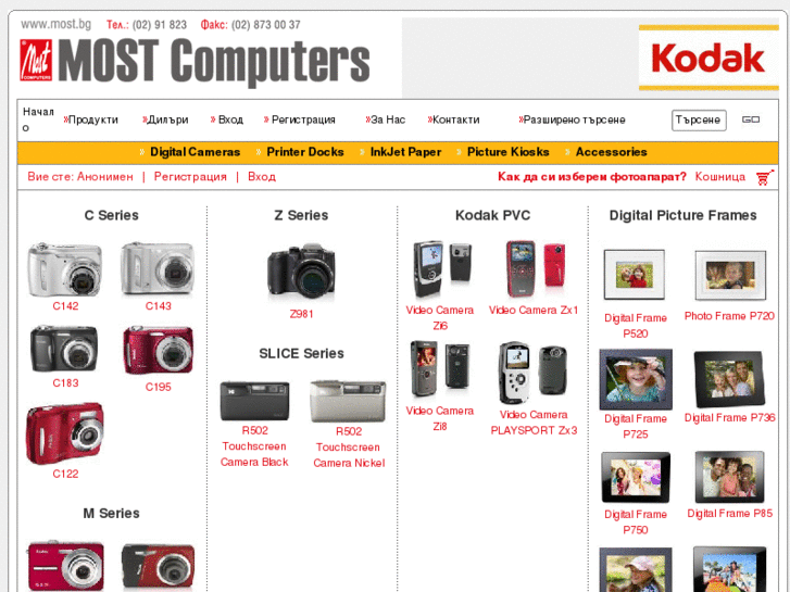 www.kodakmania.com