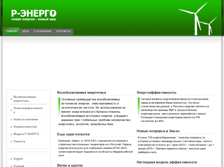 www.r-energo.ru