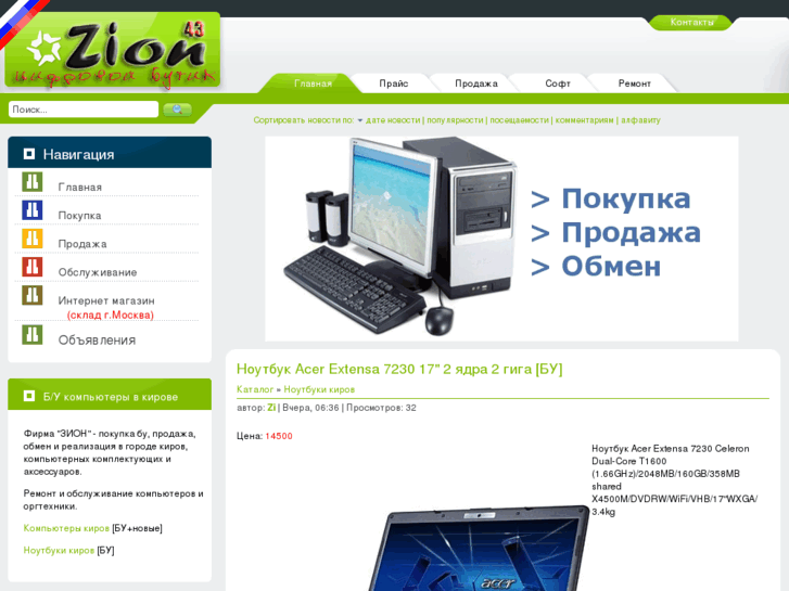 www.zion-kirov.ru