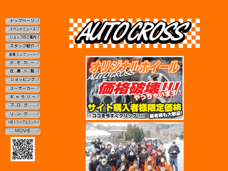 www.autocross.co.jp