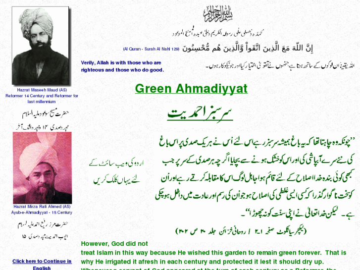 www.greenahmadiyyat.com