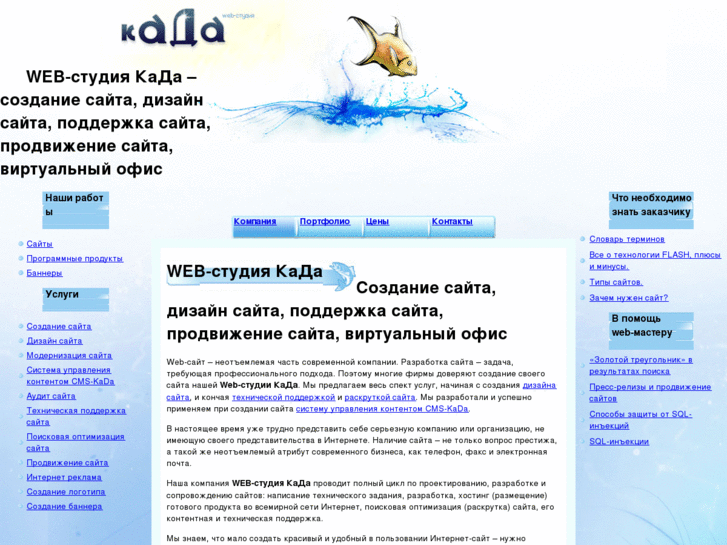 www.kadaweb.ru