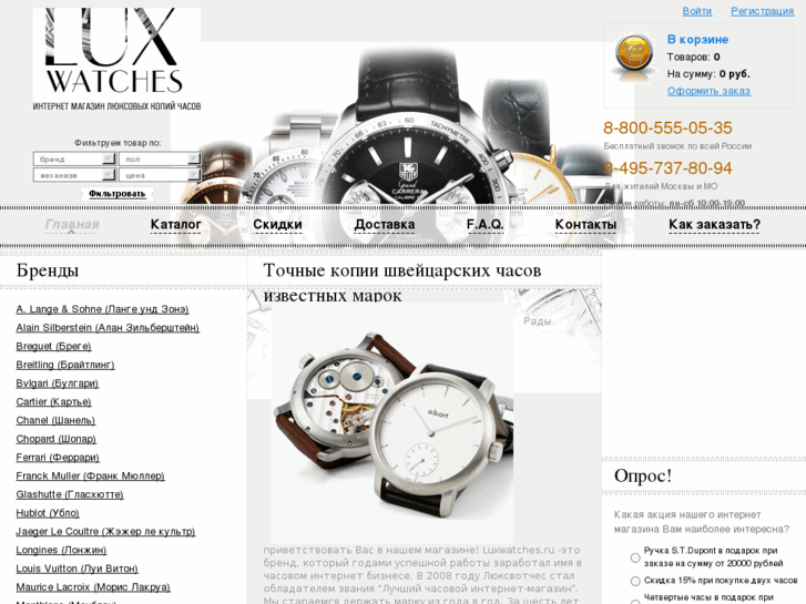 www.luxwatches.ru