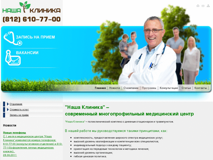 www.nklinika.ru