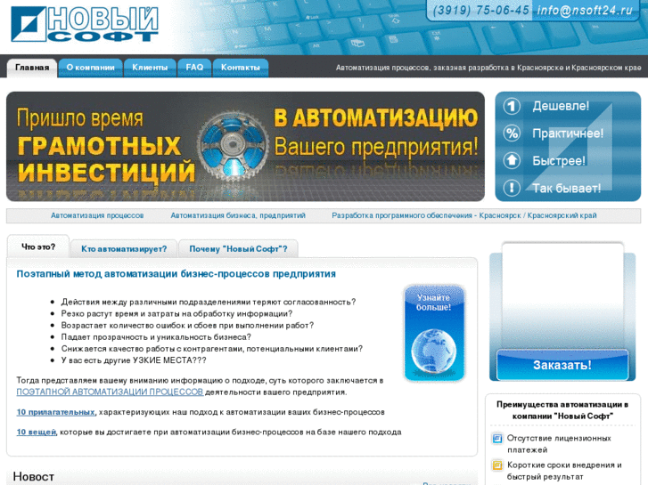 www.nsoft24.ru