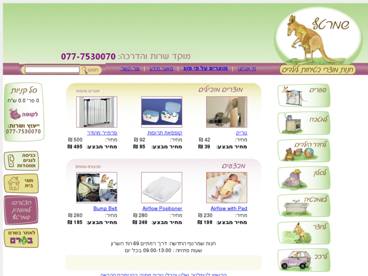 www.shmar-taf.co.il