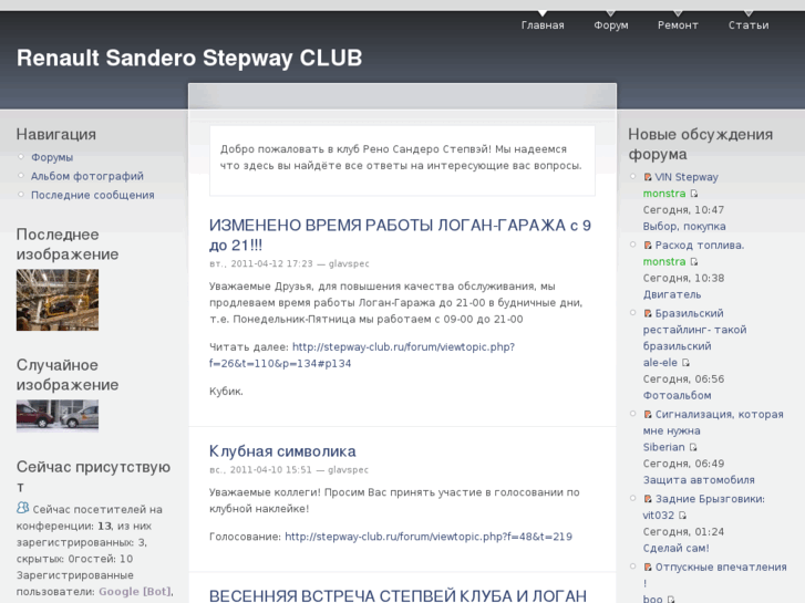 www.stepway-club.ru