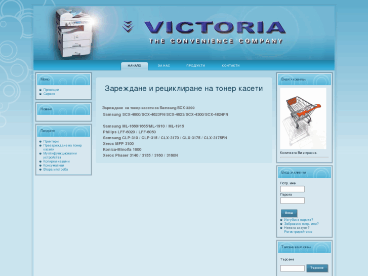 www.victoria-bg.com