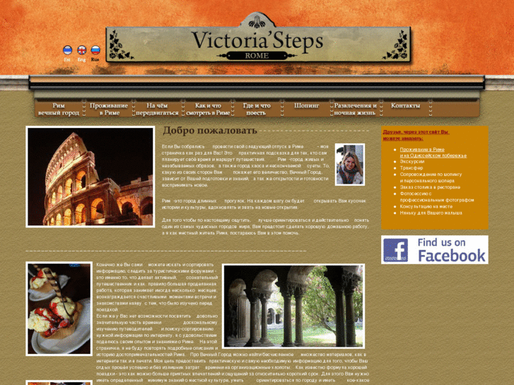 www.victoriasteps.com